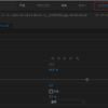 動画編集を本気で取り組む　～メモ編～