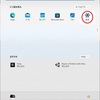 Windows11で現在接続中のネットワークのパブリックとプライベートを切り替える