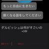 【ChatGPT】スマホで音声で会話できる「ボイスAI」の使い方