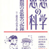 また元へ戻る