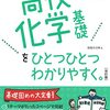 とらの戦略的（?）大学受験への道_2023.02.19