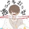 歌詞 Full Throttle4 Good Bye Honeyworks Ll歌詞辞典 Ll歌詞辞典 歌詞 Full Throttle4 Good Bye Honeyworks Ll歌詞辞典 Ll歌詞辞典