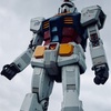 お台場のガンダム。