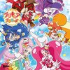 シュビドゥビ☆スイーツタイム/勇気が君を待ってる