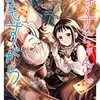 【読切】七瀬八『私の可愛い翼ちゃん』webアクションでウェブ公開
