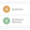 【まとめてみた】LINE BITMAX 暗号資産信用取引サービスのまとめ