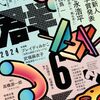古書店も減っている