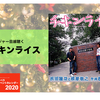 チキンライスをアレンジャー目線で聴いてみた【アカペラアドベントカレンダー企画】