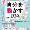 中小企業診断士と社会保険労務士のダブルライセンスを目指そうと思う