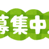 ブログの「お題」を大募集します