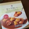 休日、小学生とのお昼ごはん～セブンプレミアムのレトルトカレーが手軽でコスパ高い！