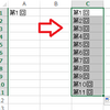ｅｘｃｅｌｌで空白セルを一度に埋める