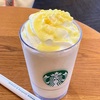 スタバの瀬戸内レモンケーキフラペチーノを飲み、レモンのお菓子がほしくなる