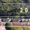 2022/12/24 Japanese Racing - The Nakayama Daishogai / 中山大障害