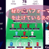 【 #FPL 22/23 】Gameweek20 軸にした選手の大活躍で高得点獲得
