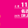 第２回 着物☆カーニバル 開催決定！