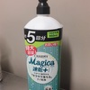 【かなりのめんどくさがりな人、必見！】食器用の洗剤が詰め替えずに使用できる方法をご紹介！