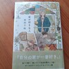 絵本のような漫画「家が好きな人」は家が好きになります。