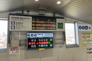 京成津田沼駅　新京成ホームの発車標に小変化（テスト運用中）