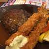 ハンバーグ＆海老フライ