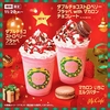 マクドナルドから「ダブルチョコストロベリーフラッペ」が新登場！クリスマスシーズンの新商品、新作マカロンもあり