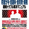 夫が長年浮気をしていた。浮気相手は男だった