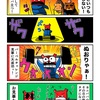 見事バーベルチャレンジをクリアするカニパパ