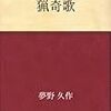 北海道新聞＆週刊読書人