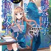 【ラノベ】掃除中に「これ面白いんだよな！」となったラノベたち①