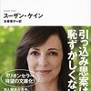 帯状皮質って中間管理職なのか (5-2)前帯状皮質(個別機能)　12)｢外向性(背外側システム)と内向性(腹内側システム)｣