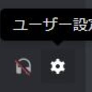 Discord 音声を上手く拾ってくれないときの対処法 音声の入力感度 アンリアルラバー 俺には二次元しかないんですよ Discord 音声を上手く拾ってくれないときの対処法 音声の入力感度 アンリアルラバー 俺には二次元しかないんですよ