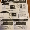 JEMTC パソコン譲渡会に行ってきました。