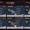 【SVダブル】STAR BURST大会に参加した話【レギュレーションD+e】