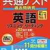 共通テストのlisteningについて。