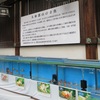 郡山城の金魚の展示