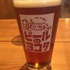 新静岡　ビールのヨコタ