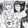 4/8「 #絵里ぱ姫水 女子会」お手伝いします。