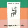  「しあわせな葉っぱ／おーなり由子」