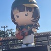 阪神甲子園｜2022年11月5日（土）甲子園球場であいみょんのライブがあります！！