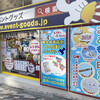 こいのぼりスタンプラリー開催中！