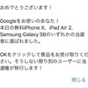 一見これといった独自機能がなさげなipadの家庭内稟議の進め方