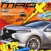 NEW MODEL MAGAZINE X (ニューモデルマガジン X) 2013年 12月号 [雑誌]