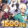 リアルティ少女10話：REALTY1500万DL突破記念