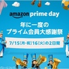 2019Amazonプライムデーで買うべきものをマラソン・トレイルランナー目線でリストアップ