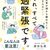 緊張しているということはつまり…