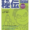 青梅市の公務員試験の難易度と倍率は割と普通？人物重視でもないし、筆記試験も難しくないと思う