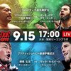 9.15　新日本プロレス　Road to Destruction　大分　ツイート解析