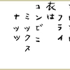 ペンペン釣れたらマヒマヒフライ【いただきます編4手目】