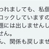 誰か教えて※追記あり