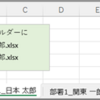 28本目：シートをブックに分割